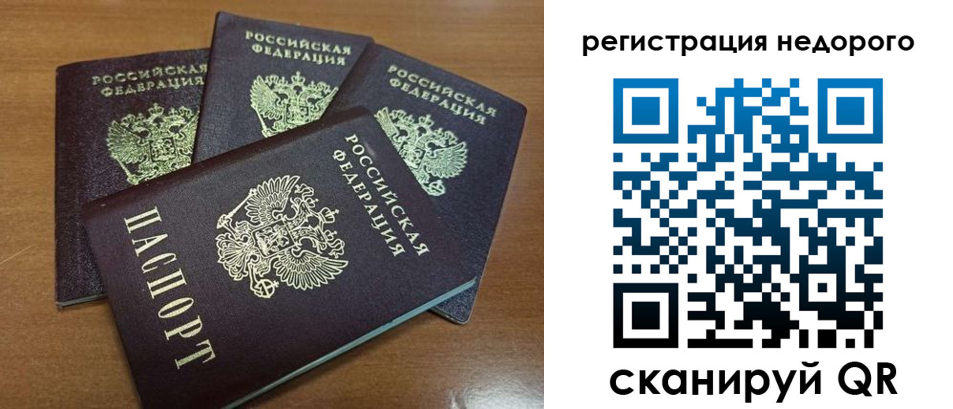 прописка штамп в Краснотурьинске